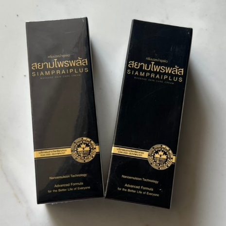 ครีมนวดสยามไพร พลัส SIAMPRAI ครีมนวด สูตรเย็น 2 หลอด
