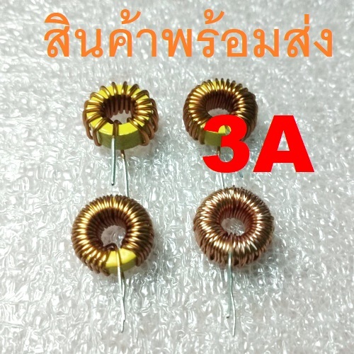 Choke Coil Inductor Toroid 3A ตัวเหนี่ยวนำ ขดลวด 10uH 22uH 33uH 47uH 68uH 100uH 220uH 330uH 470uH