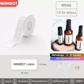 【โปร1ม้วน】สติกเกอร์ Niimbot D11H/D11/D101/D110 สติกเกอร์ฉลากความร้อน สีขาว12-15 มม. สติ๊กเกอร์ฉลาก