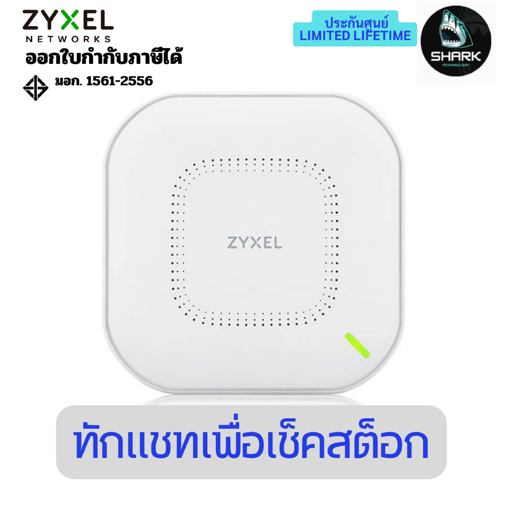 Access Point Zyxel AX1800 4-Stream WiFi 6 Dual-Radio NebulaFlex รุ่น NWA110AX ประกันศูนย์ Lifetime