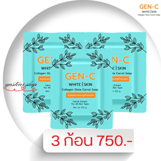 [Set 3] สบู่เจนซี Gen-C ของแท้ สารสกัดแครอทจากฟิลิปปินส์ อ่อ…