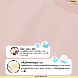 Toogtons ทุกตอนส์ เสื้อยืดผู้หญิง รุ่น So soft นุ่มจังเล้ยยย สีพื้น เสื้อยืด ทรงสวย ผ้านุ่มใส่สบาย