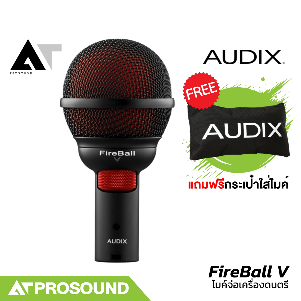 AUDIX FireBall V ไมค์เครื่องดนตรี ไมโครโฟนสำหรับเครื่องดนตรี  การรับเสียงแบบ Cardioid AT Prosound