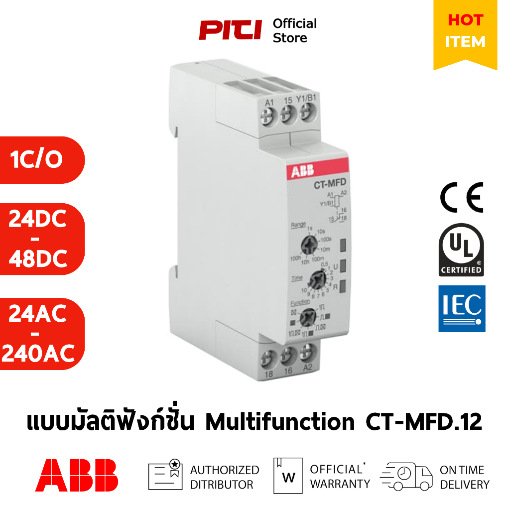 ABB รีเลย์แบบมัลติฟังก์ชั่น CT-MFD.12 1C/O 24-48 VDC, 24-240 VAC Multifunction # 1SVR500020R0000
