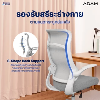 ADAM เก้าอี้ทำงาน เพื่อสุขภาพ ทรงคลื่น ออกแบบเพื่อรองรับสรีระสไตล์โมเดิร์น รุ่น DOT.2 ERGO CHAIR GRAVITY สีเทา