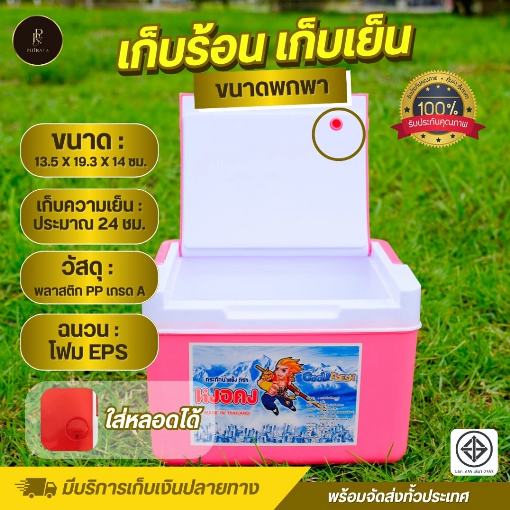 กระติกน้ำแข็ง ขนาด 1.8 ลิตร กระติกน้ำแข็งพกพา กระติกน้ำ