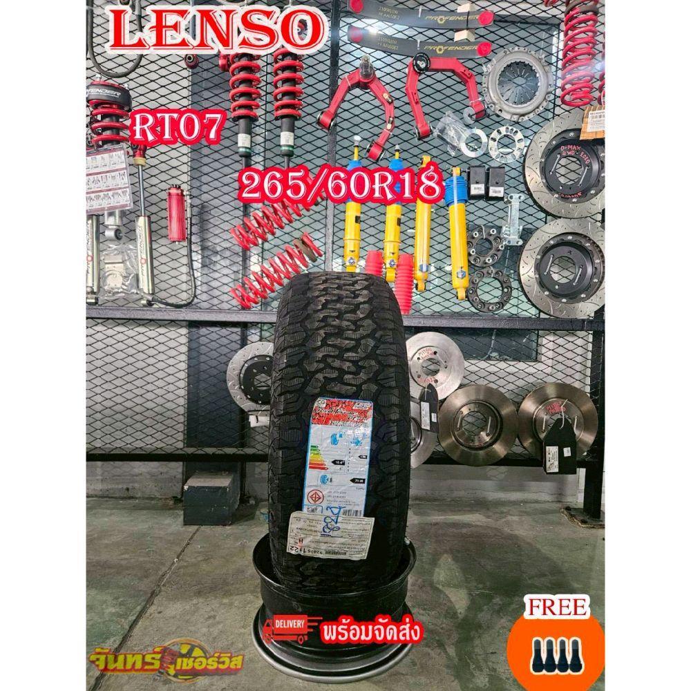 ,265/60R18 ยางใหม่ Lenso RT07 ปี 2025(ราคาต่อ1เส้น)