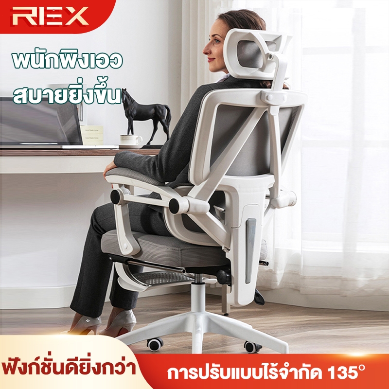 REX เก้าอี้ที่เหมาะกับการทำงาน เก้าอี้คอมพิวเตอร์ เก้าอี้โฮมออฟฟิศ เก้าอี้เกมมิ่งในหอพัก ไม่เมื่อยจากการนั่งนานๆ