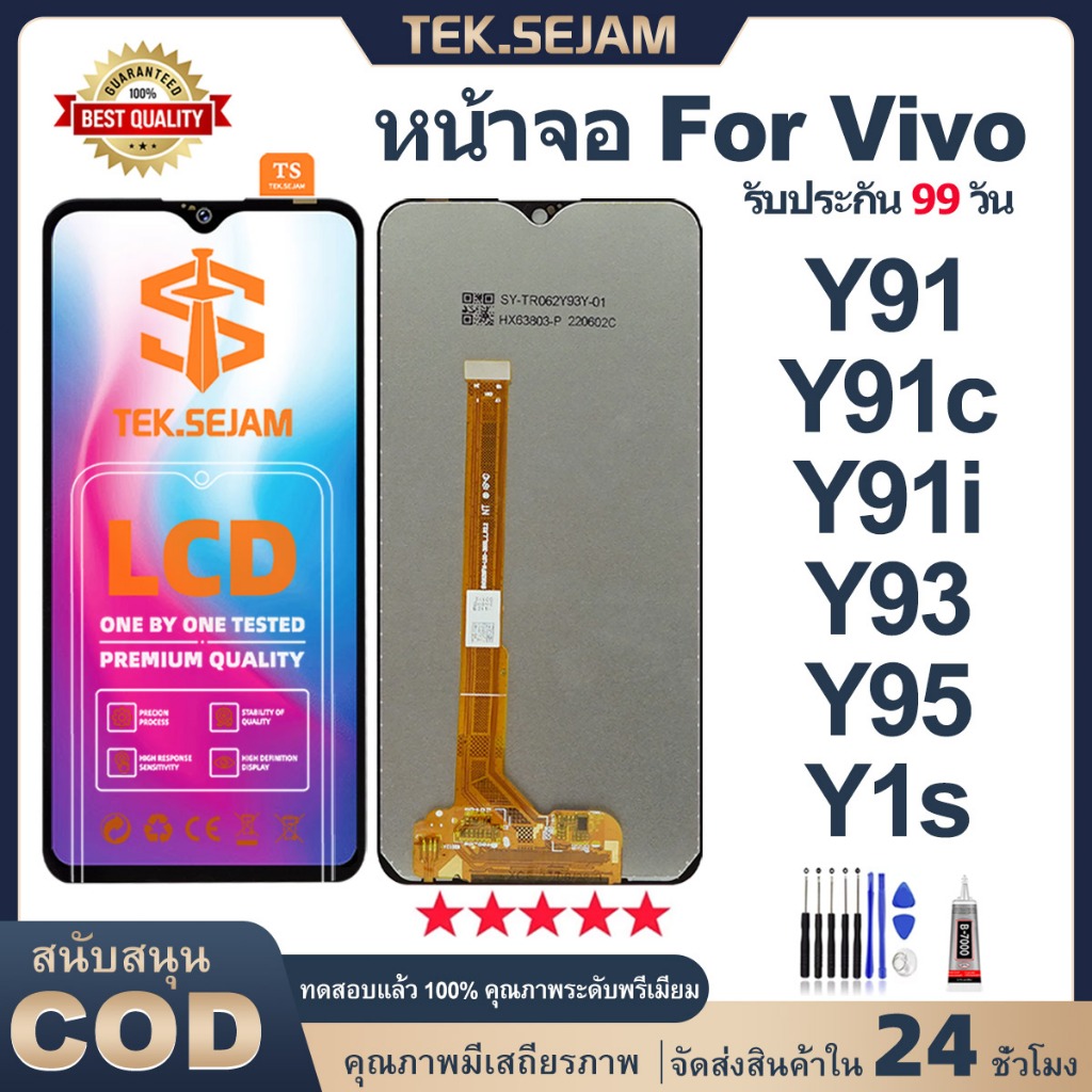หน้าจอ vivo Y91c Y91i Y91 Y93 Y95 จอ แท้ lcd display + ทัช Y1s Y90 Y93s ชุดหน้าจอพร้อมทัช ไขควง+กาว