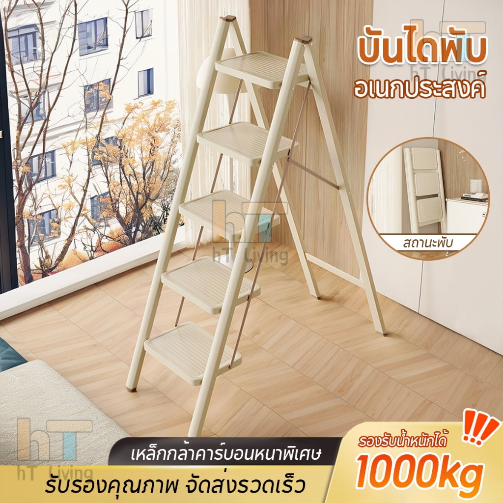 บันได บันไดพับได้ 3/4/5 ชั้น แป้นเหยียบใหญ่ขึ้น ขั้นกันลื่น กันน้ำ กันสนิม รับน้ำหนักได้ 300kg