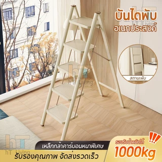 บันได บันไดพับได้ 3/4/5 ชั้น แป้นเหยียบใหญ่ขึ้น ขั้นกันลื่น กันน้ำ กันสนิม รับน้ำหนักได้ 300kg