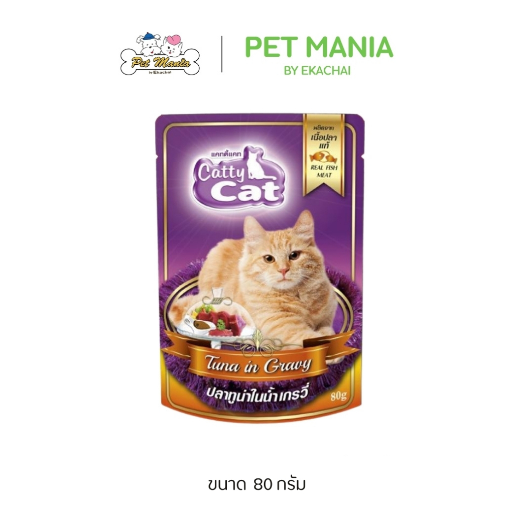ซอง Catty Cat อาหารเปียกแมวรสปลาทูน่าในน้ำเกรวี่ 80g. – โปรปัง