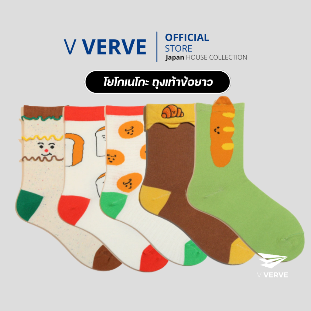 Verve - ถุงเท้า ข้อยาว โยโกเนโกะ ถุงเท้าข้อยาว ขนมปัง สไตล์ญี่ปุ่น ถุงเท้าออกกำลังกาย ถุงเท้าวิ่ง ขอ