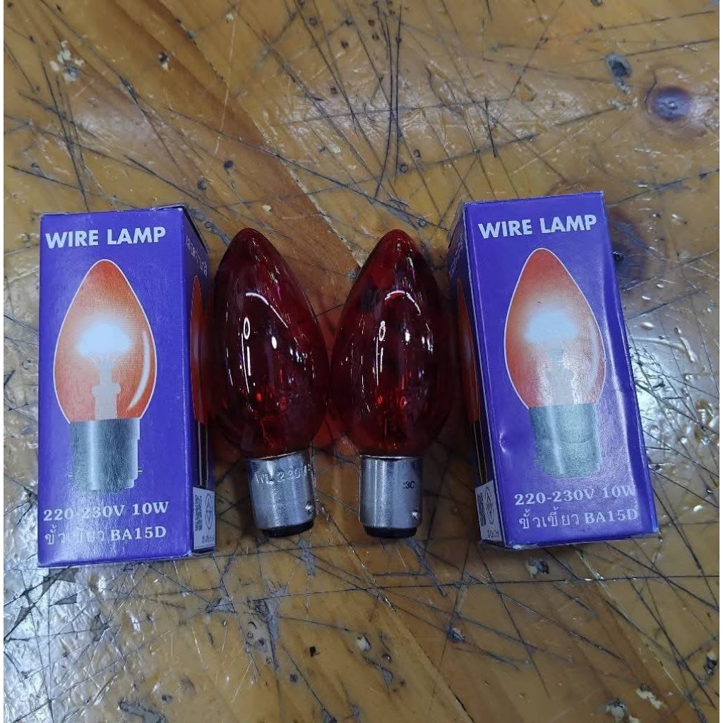 จำปา 10 w(ขั้วเขี้ยว BA15D)