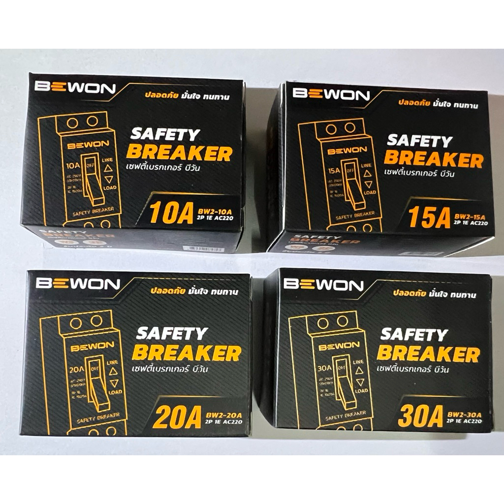 เบรกเกอร์BEWONขนาด10A,15A,20A,30A