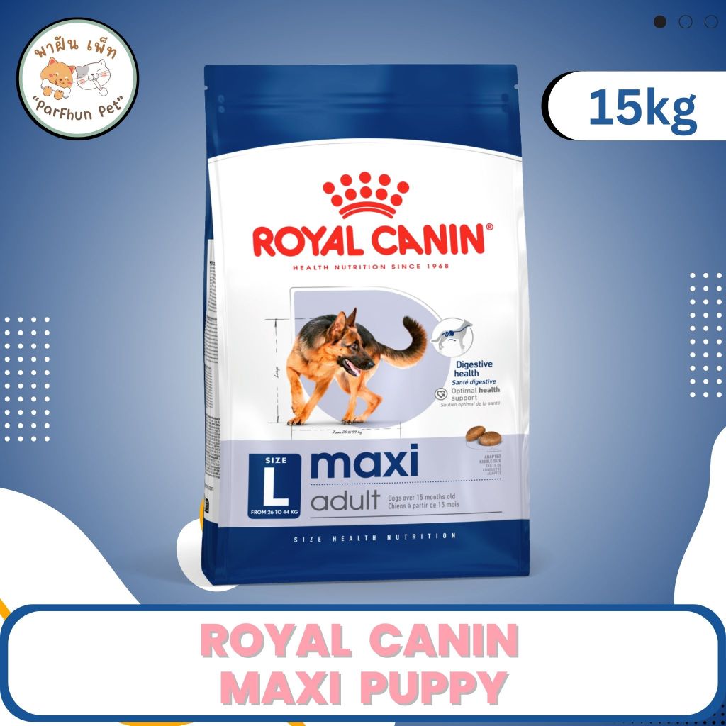 Royal Canin Maxi Adult อาหารเม็ด โรยัล คานิน สุนัขโต พันธุ์ใหญ่ อายุ 15 เดือนขึ้นไป ขนาด 15kg [กระสอบ]