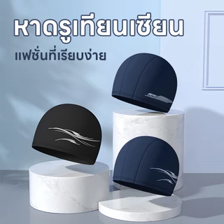 1ชิ้นแฟชั่นบุคลิกภาพหมวกว่ายน้ําสีทึบ,สีหมวกว่ายน้ําสําหรับผู้ชายและผู้หญิงกันน้ําสบายว่ายน้ําซิลิโคนหมวกกันน้ําป้องกันห