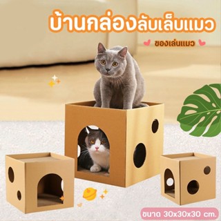 ส่งจากไทย🚛ที่ลับเล็บแมว  ที่ลับเล็บแมว บ้านแมว บ้านแมว ที่นอ…