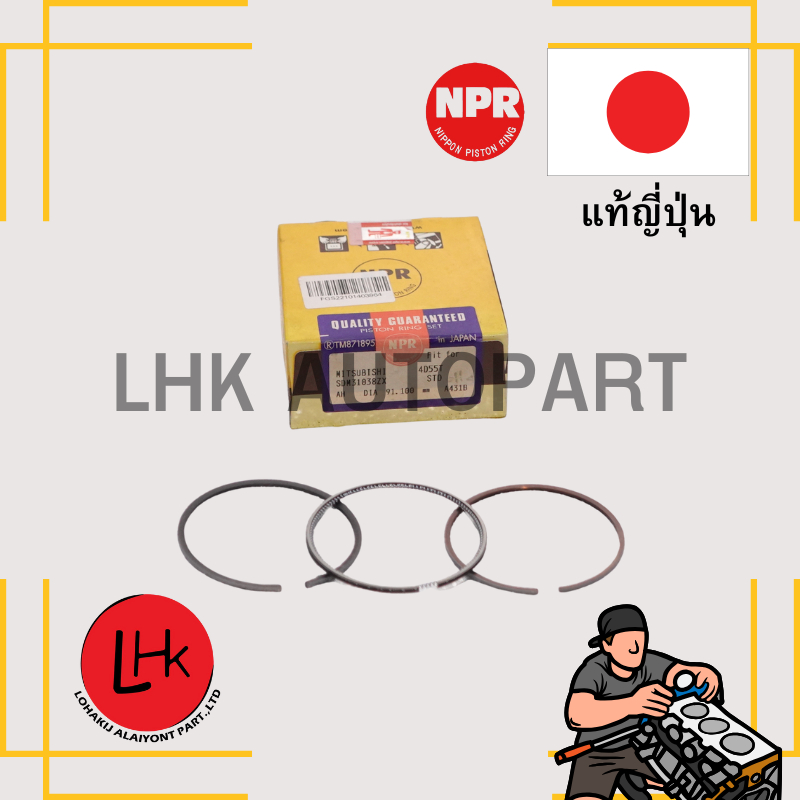 แหวนลูกสูบ MITSUBISHI 4D55-T 4D56 L200, Pajero, Strada ยี่ห้อ NPR อะไหล่เครื่องยนต์ อะไหล่แท้ญี่ปุ่น