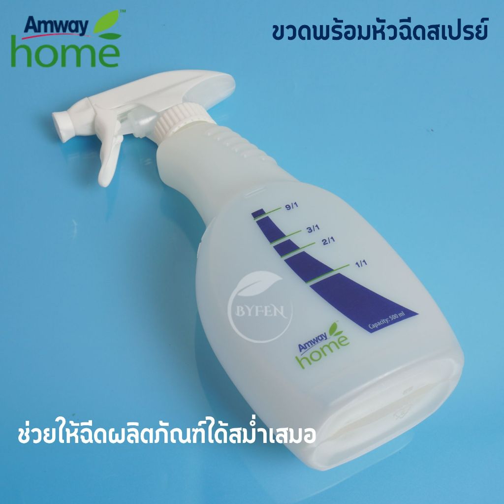 ขวดแอมเวย์ ขวดฉีดสเปรย์ พร้อมขวดผสม หัวกด