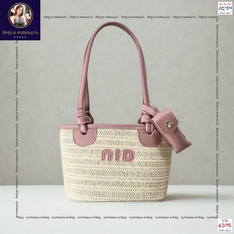 199 กระเป๋าNIDORAงานแท้ งานสานรุ่นหูผูกยอดฮิต มีสายยาวปรับได้ ได้ไปพร้อมกระเป๋าใส่ลิบ งานน่ารักมาก  