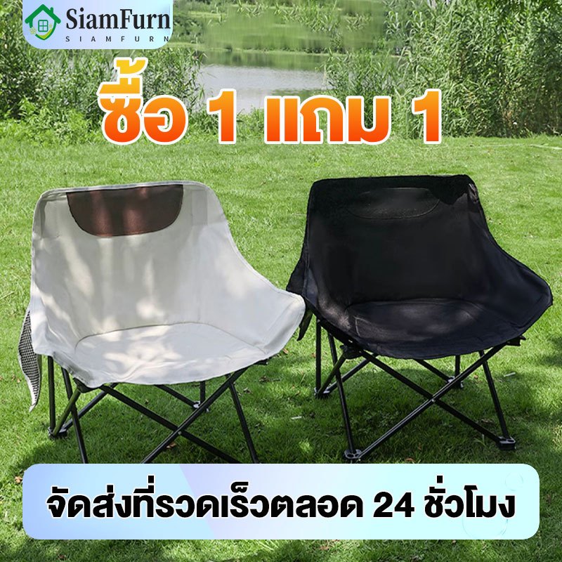 （ซื้อ 1 แถม 1 ）เก้าอี้แคมป์ปิ้ง เก้าอี้สนามพับได้ แบบพกพา แถมถุงจัดเก็บ ท่ออลูมิเนียมหนา รับน้ำหนัก300กก