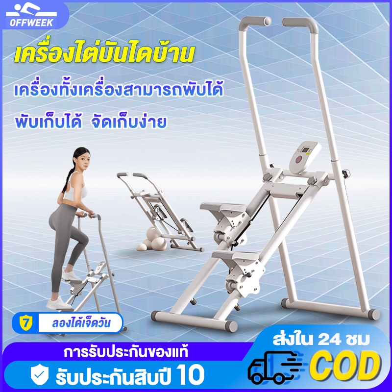 stairstepper เครื่องบันไดบ้าน Stepper Cardio อุปกรณ์ฟิตเนส เครื่องปีนเขาแบบยิม เครื่องปีนเขา ออกกําลัง ที่ลดต้นขา บริหาร