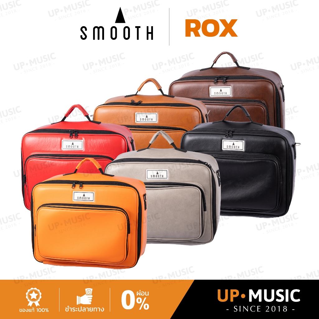 กระเป๋ากระเดื่องคู่ Smooth Rox