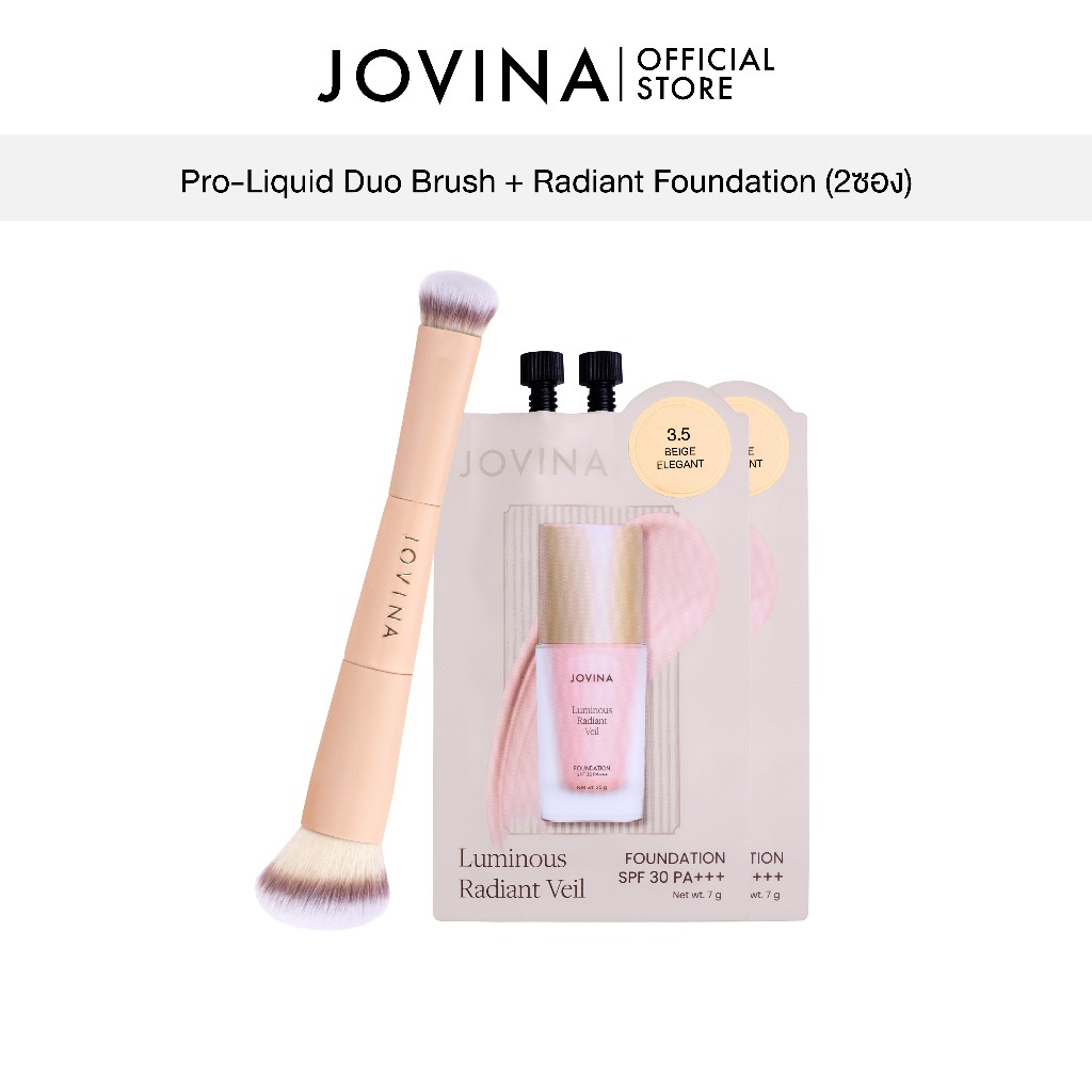Jovina - Luminous Foundation 7g 2 ซอง + Pro-Liquid Duo Brush รองพื้นแบบซอง + แปรงรองพื้น