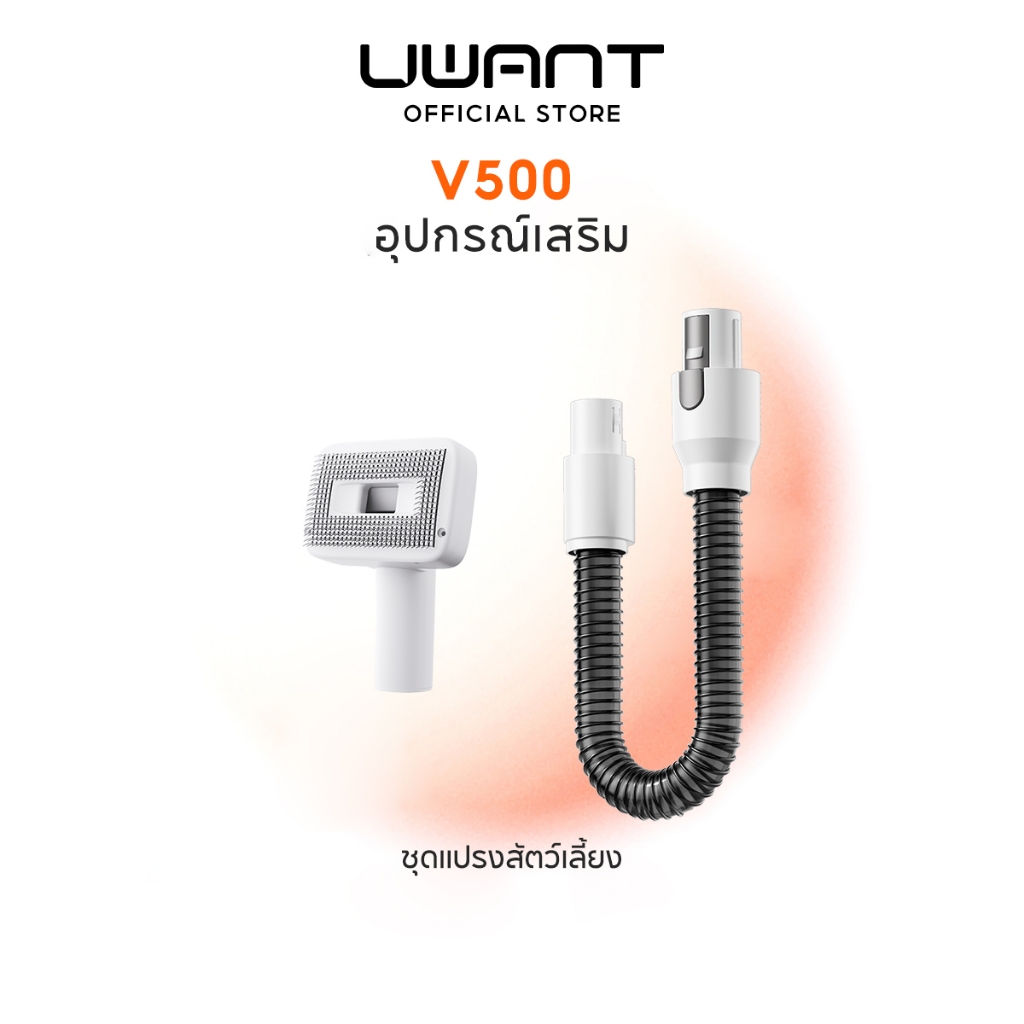 Uwant V500 Accessories | Pet Brush Set