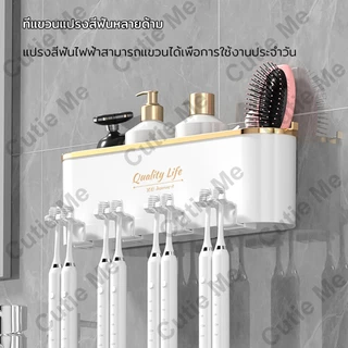 ชั้นวางของ ที่เก็บแปรงสีฟัน ที่บีบยาสีฟันอัตโนมัติ แบบดูดติดผนัง มีให้เลือกหลายแบบ ที่วางของในห้องน้ำ ที่ใส่แปรงสีฟัน