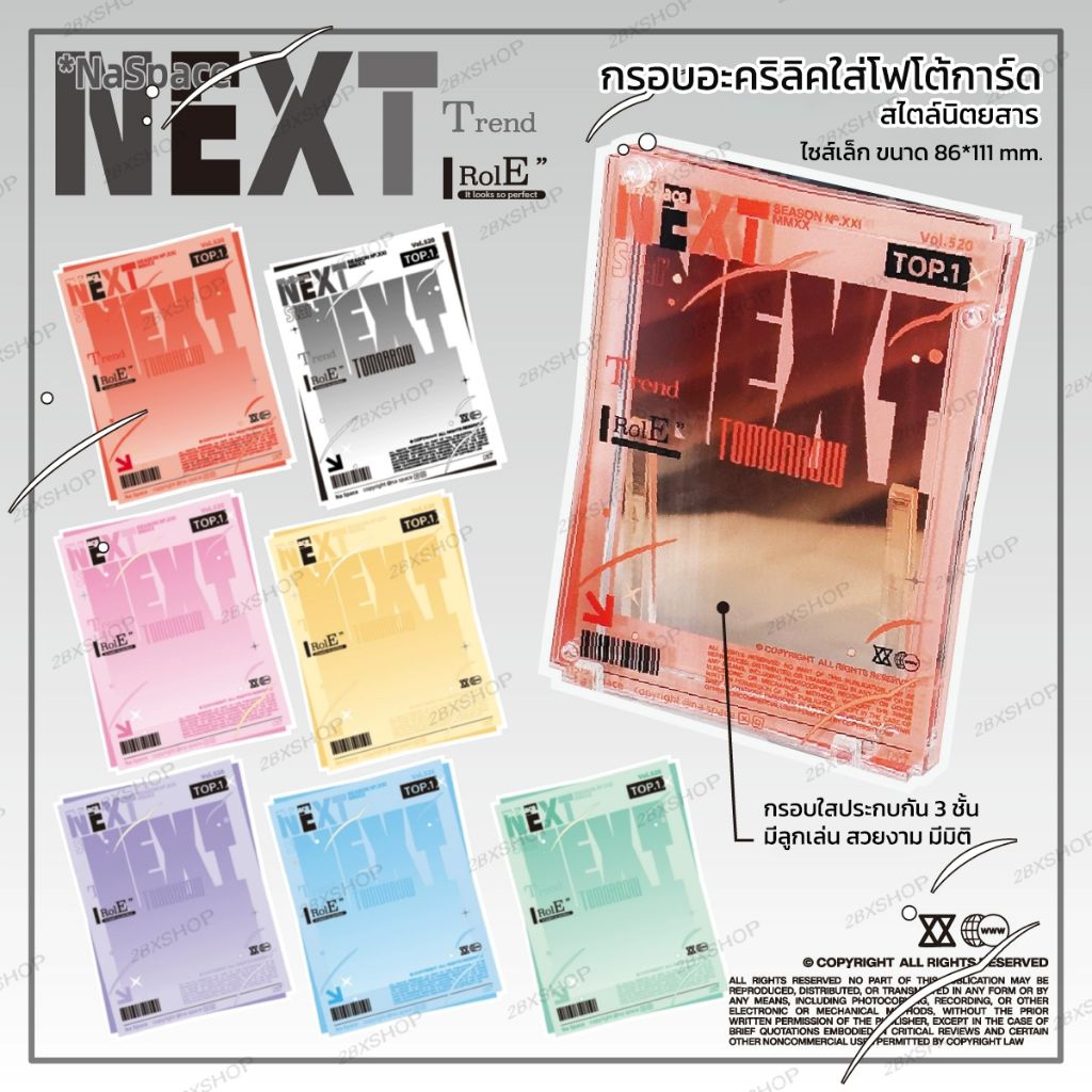 [พร้อมส่ง] Acrylic Frame Next St☆r! — กรอบอะคริลิคใส่โฟโต้การ์ดสไตล์ปกนิตยสารเท่ ๆ