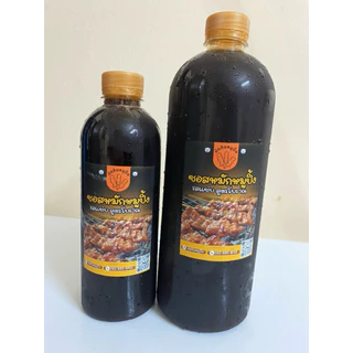 ซอสหมักหมูปิ้งสูตรโบราณ500-1000กรัมโคตรถูก