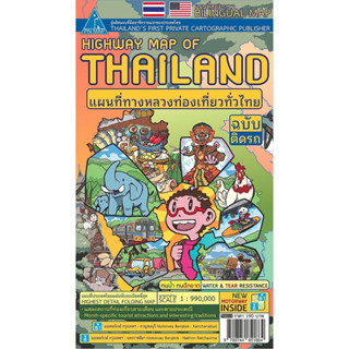 Bundanjai (แผนที่) แผนที่ทางหลวงท่องเที่ยวทั่วไทย