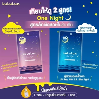 ถูก/แท้/มีไลฟ์ มาสก์ LuLuLun Face Mask ลูลูลูน แผ่นมาสก์ มาสก์หน้า บำรุงหน้า ผิวฉ่ำ กระจ่างใส ชุ่มชื้น