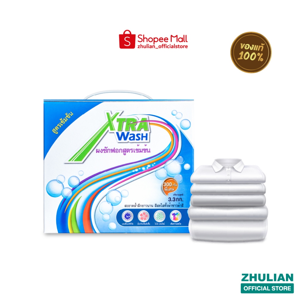 เอ็กซ์ตร้า วอช ผงซักฟอกสูตรเข้มข้น 3.3 กก. (TW3006)