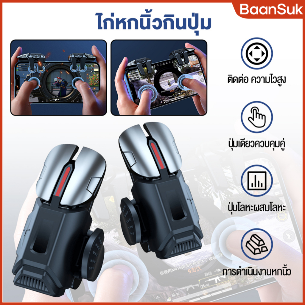 จอยมือถือ 4 ขา จอยไฟฟ้า แบบหนีบ จอยเล่นเกม มือถือแนว FPS Free Fire PUBG Call of duty
