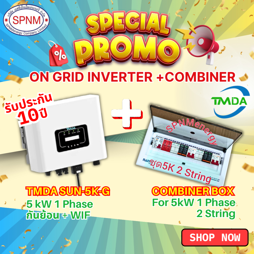 TMDA SUN-5K-G 5Kw ประกัน 10 ปี  1Phase+กันย้อน+Wifi  +  Combiner box for 5 kw 1phase 2String