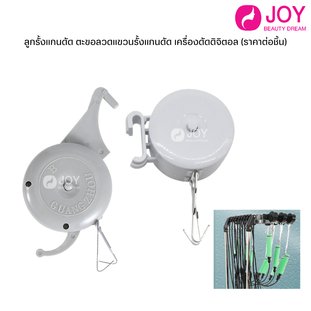 (พร้อมส่ง) ลูกรั้งแกนดัด อะไหล่เครื่องดัดดิจิตอล ตะขอลวด ใช้กับร้านเสริมสวย มี2แบบ