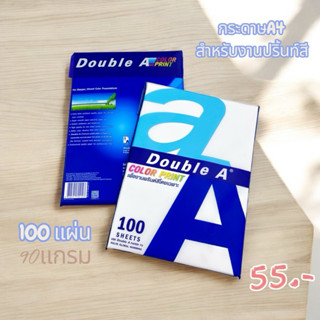 กระดาษถ่ายเอกสารA4 DoubleA color print 90แกรม 💥 โปรแรง ต้องม…
