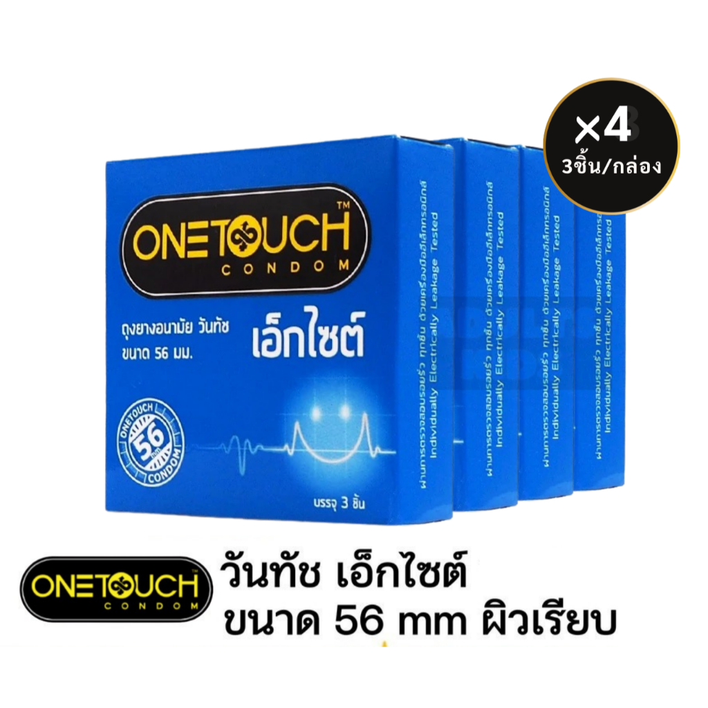 ลดเพิ่ม 30%   Onetouch excite 56 Condom ถุงยางอนามัย วันทัช เอ็กไซต์ ผิวเรียบ ขนาด 56 มม จำนวน 4 กล่อง บรรจุ 3ชิ้น/กล่อง