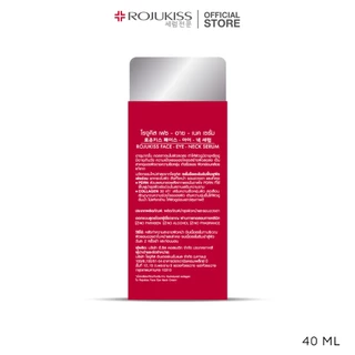 ROJUKISS ANTI-GRAVITY Face Eye Neck Serum 40ml โรจูคิส เซรั่มยกกระชับ บำรุงผิวหน้า ตา คอ