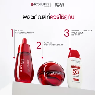 ROJUKISS ANTI-GRAVITY Face Eye Neck Serum 40ml โรจูคิส เซรั่มยกกระชับ บำรุงผิวหน้า ตา คอ