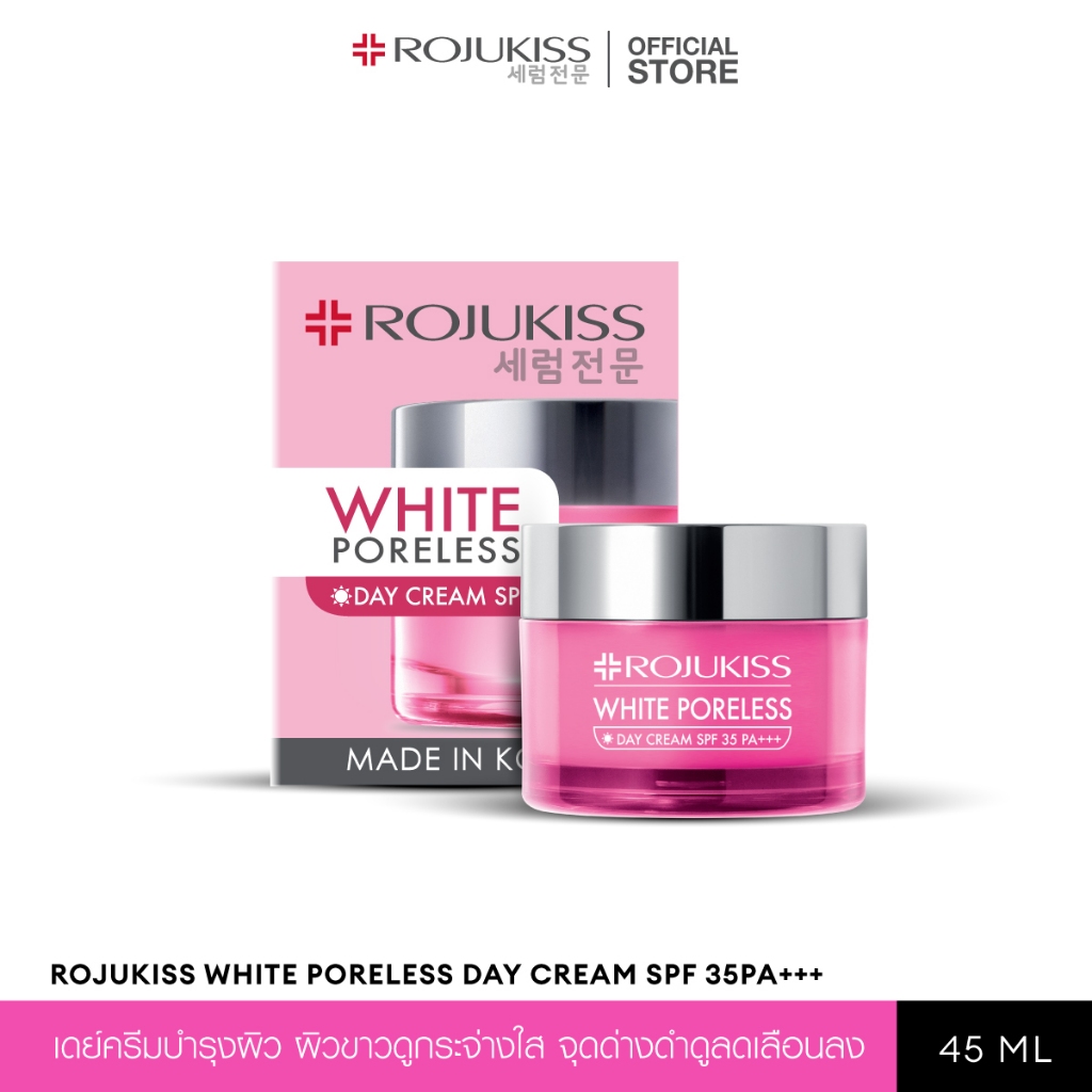 โรจูคิส ไวท์ พอร์เลส เดย์ ครีม เอสพีเอฟ35 พีเอ+++ 45 มล. Rojukiss White Poreless Day Cream 45 ml.