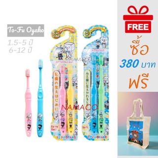 Dentalpro แปรงสีฟันเด็ก อายุ 1.5-5 ปี,6-12ปี นุ่มพิเศษ, 2 ชิ้น/pack Dentalpro kid toothbrush age 1.5-5 year/ 6-12 years