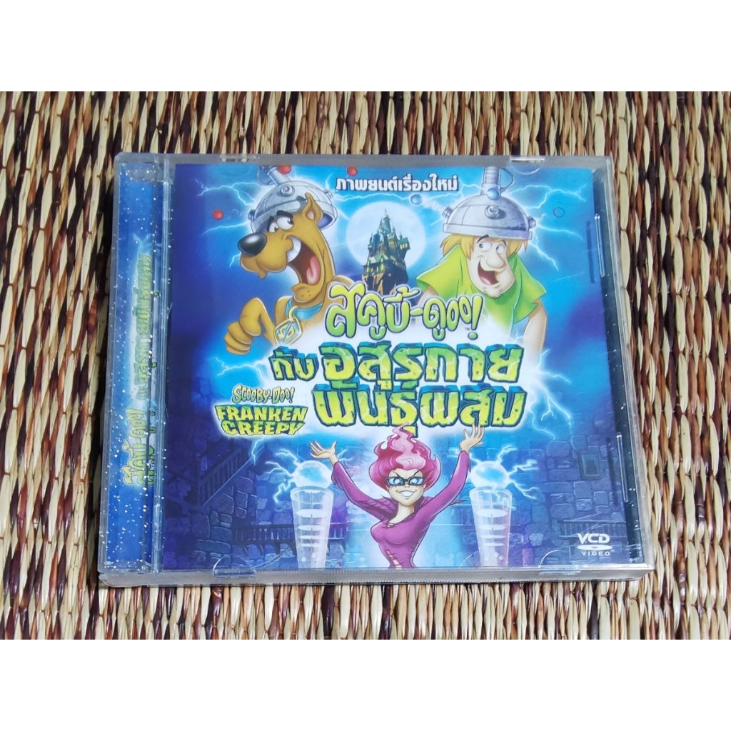 ส​คู​บี้​-ดู! กับ​อสูร​กายพันธุ์​ผสม​ VCD​ พากษ์​ไทย​