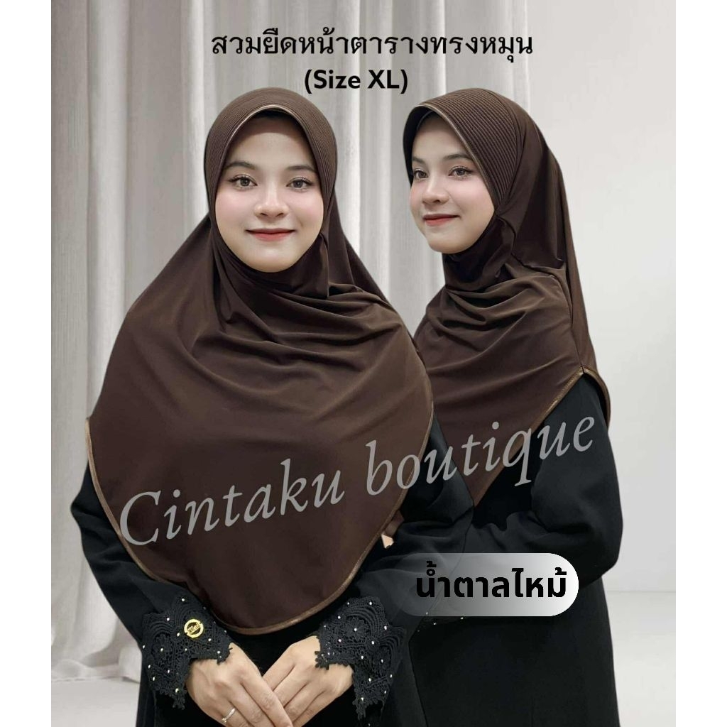 ฮิญาบสวมสำเร็จทรงหมุน หน้าเส้นตรง (XL) รูปที่ 6