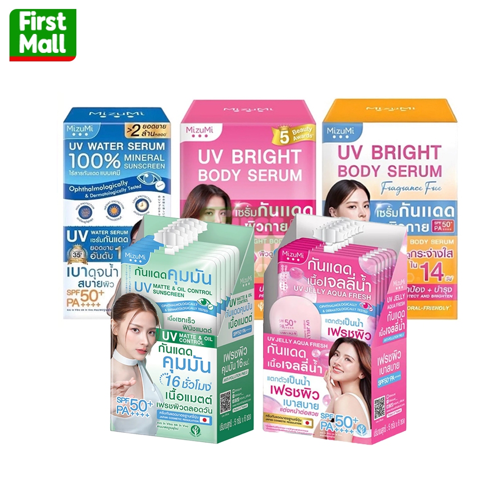 แบบกล่อง MizuMi UV Bright Body Serum / MizuMi UV Water Serum SPF50+ (สินค้าตามตัวเลือก)