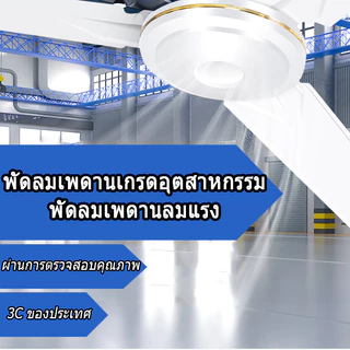 พัดลมเพดาน พัดลมเพดานแขวน 56นิ้ว สีดำ พัดลมเพดานสไตล์โมเดิร์น ลมแรง สามารถปรับได้ ห้าระดับ มอเตอร์ขดลวดทองแดง