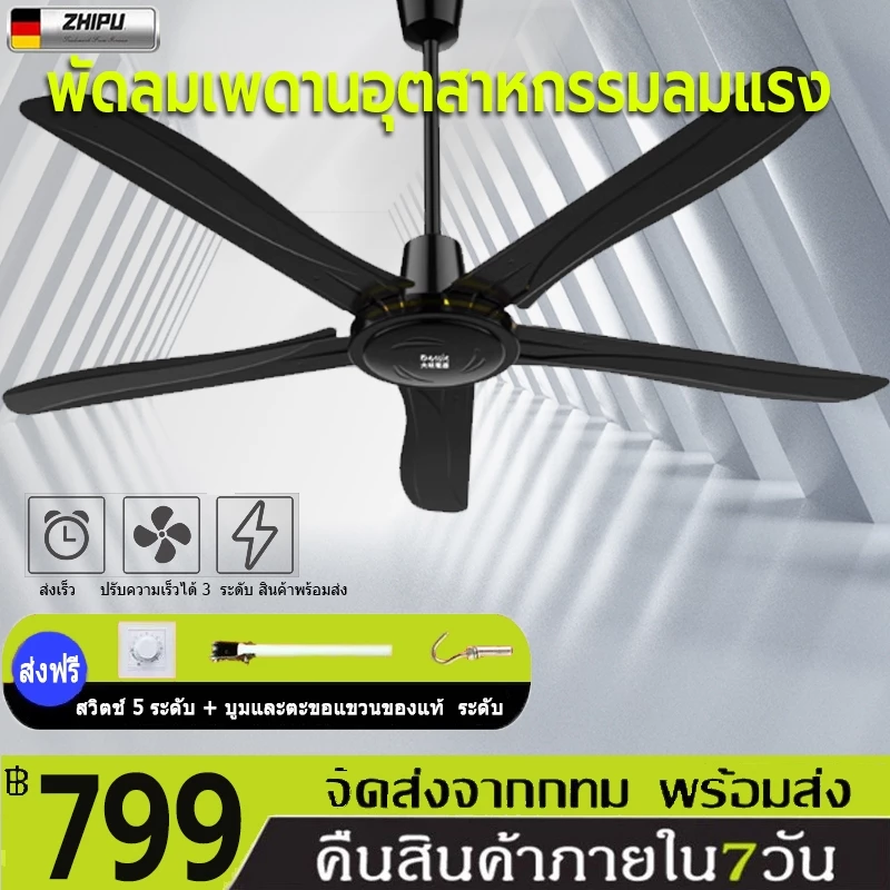 พัดลมเพดาน พัดลมเพดานแขวน 56นิ้ว สีดำ พัดลมเพดานสไตล์โมเดิร์น ลมแรง สามารถปรับได้ ห้าระดับ มอเตอร์ขดลวดทองแดง